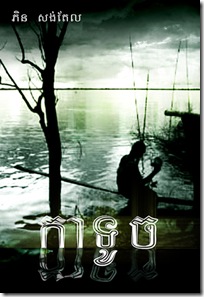 cover-kh.jpg