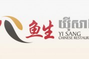 Post image for Family Dinner At Yi Sang Restaurant
