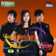 New Romantic Song By Chhay Virakyuth